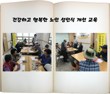 실버힐링(노인성집단상담) 이미지