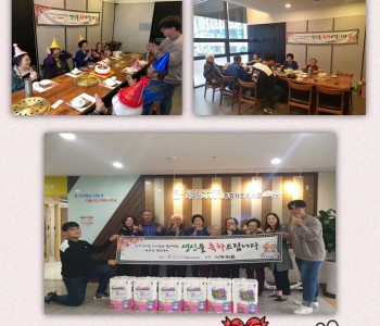 10월 어르신 생신잔치 이미지