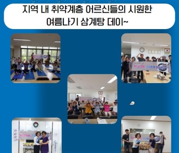 여름을 시원하게 나는 방법! '삼계탕 데이~' 이미지