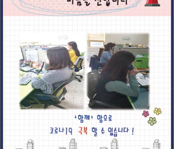 안부전화로 마음을 전합니다 ! 이미지