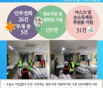 6월 5일 코로나19 극복! 안부전화로 마음을 전합니다. 이미지