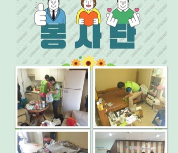 8월 초아봉사단 이미지