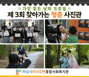 2024년 제3회 청춘시잔관  &#034;가장 젊은 날의 프로필&#034; 이미지