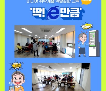 2022 미디어 활용교육 &#034;딱! e만큼&#034;시즌2 기본반 3회기 이미지