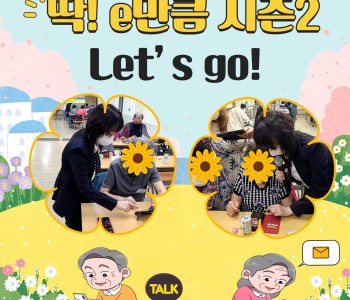 2022 미디어 활용교육 &#034;딱! e만큼&#034;시즌2 기본반 7회기 이미지