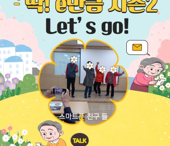 2022 미디어 활용교육 &#034;딱! e만큼&#034;시즌2 기본반 4회기 이미지