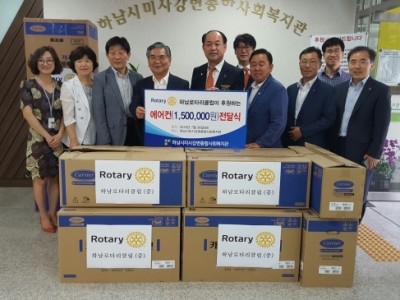 2016년 7월 26일 하남로타리클럽 후원 이미지