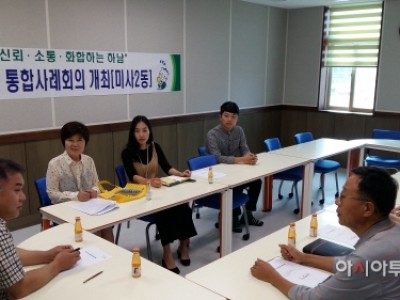 2016년 9월 28일 복지허브화 통합사례회의 개최 이미지