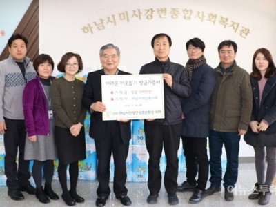 2016년 11월24일 하남미사강변복지관, 이웃돕기 성금기증서 전달식 개최 이미지