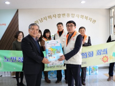 2016년 11월 24일 국민건강보험공단 하남지사, 하남시미사강변종합복지관에 생필품 기탁 이미지