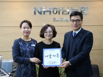 2017년 1월 23일 나눔가족4호점 현판식 진행 이미지