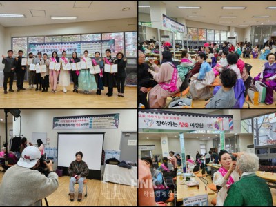 하남시미사강변종합사회복지관과 하남경제신문, 제 2회 찾아가는 청춘사진관(가장 젊은 오늘을 기억하자) 성료 이미지