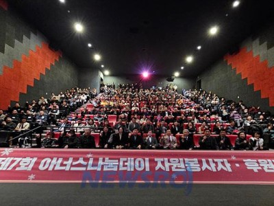 제7회 아너스 나눔데이 자원봉사자·후원자의 밤 성황리에 성료 이미지