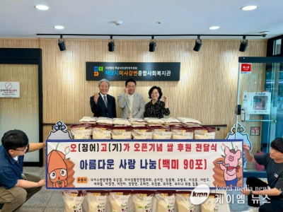 오고가 미사점, 하남시미사강변종합사회복지관에 오픈 기념 첫날 수익금으로 사랑의 쌀 전달 이미지