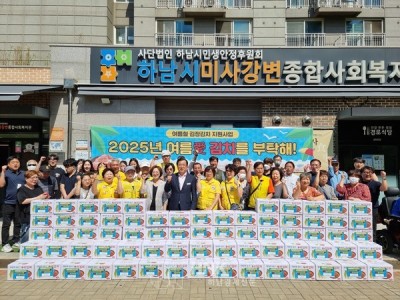 하남시미사강변종합사회복지관,  여름 김장김치 지원사업 ‘여름愛 김치를 부탁해’ 진행 이미지