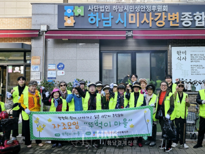 주민자조모임 ‘뚜벅이 마을’, 건강한 마을 만들기 위한 플로깅 활동 진행 이미지