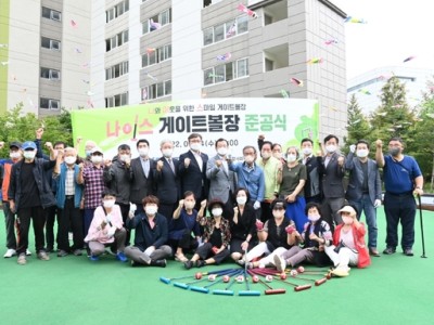 하남시미사강변종합사회복지관, 경기도 최초로 임대단지 내 게이트볼장 조성 이미지