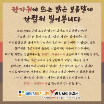 자원봉사자 및 후원자 9월 감사편지 이미지