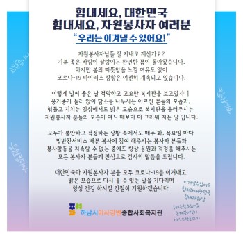 자원봉사자 3월 감사편지 이미지