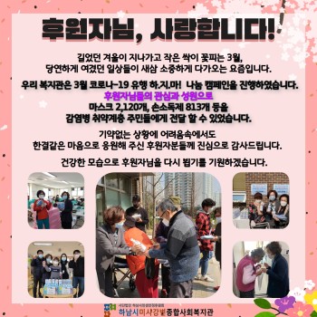 후원자 3월 감사편지 이미지