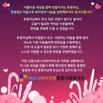 후원자 2월 감사편지 이미지