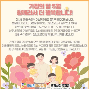 자원봉사자 5월 감사편지 이미지