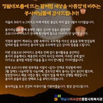 자원봉사자 2월 감사편지 이미지