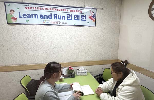 1:1 멘토링 프로그램 런앤런(Learn&Run)