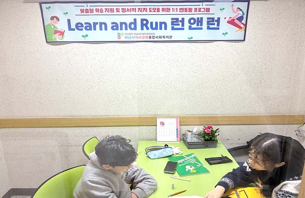 1:1 멘토링 프로그램 런앤런(Learn&Run)