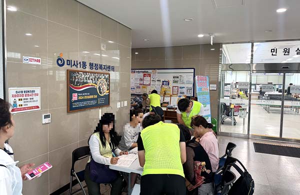 지역주민 욕구조사