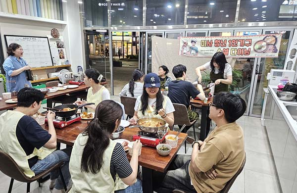 미사소셜다이닝