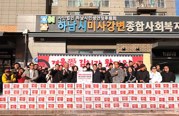 김장김치 지원사업