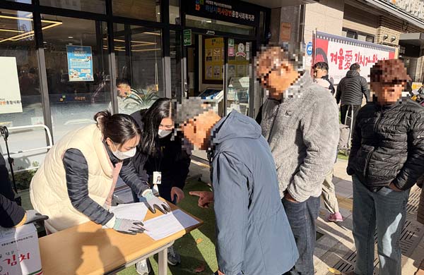 김장김치 지원사업