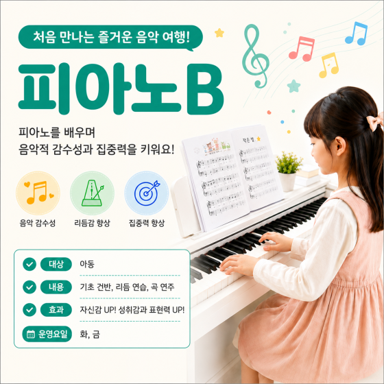 피아노B(체르니40)